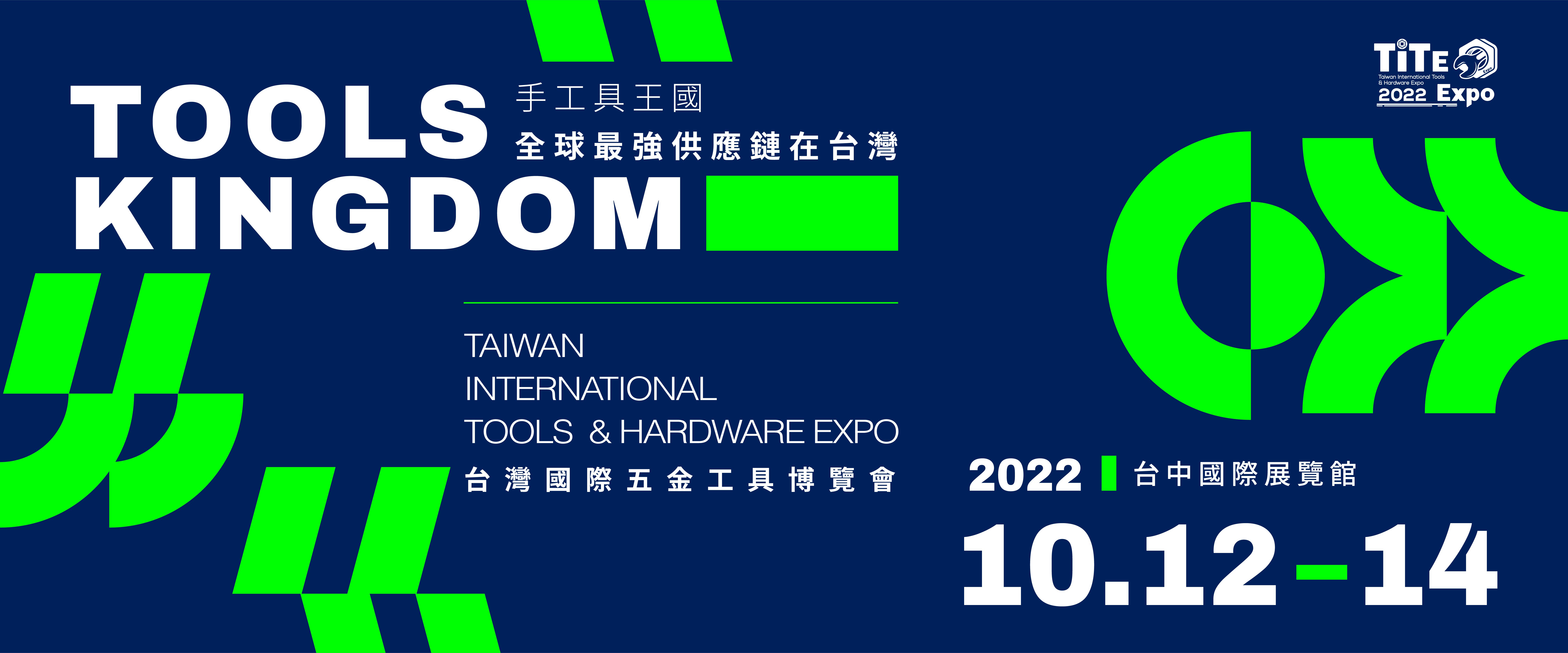 TAIWAN INTERNATIONAL TOOLS & HARDWARE EXPO 2022